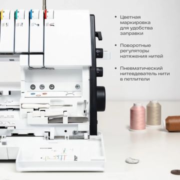 Оверлок Bernette AIRLOCK b64